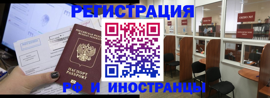 прописка 2025 в Балашихе