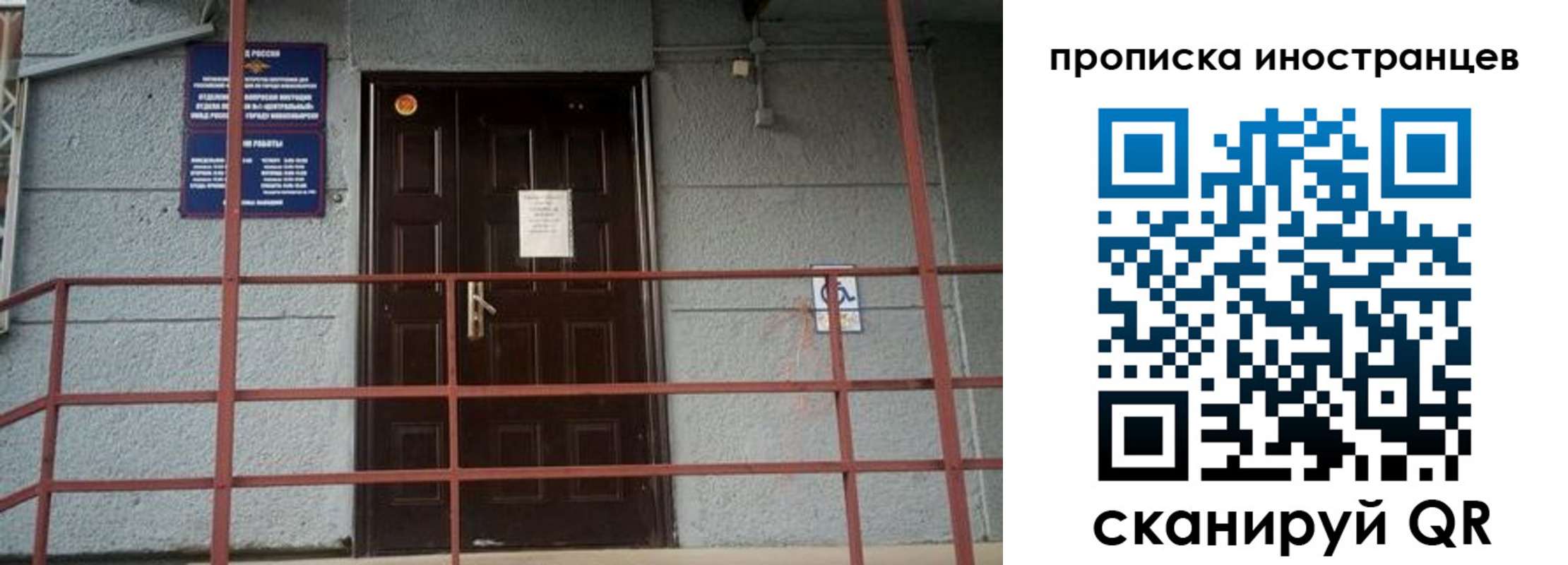 прописка для школы в Балашихе