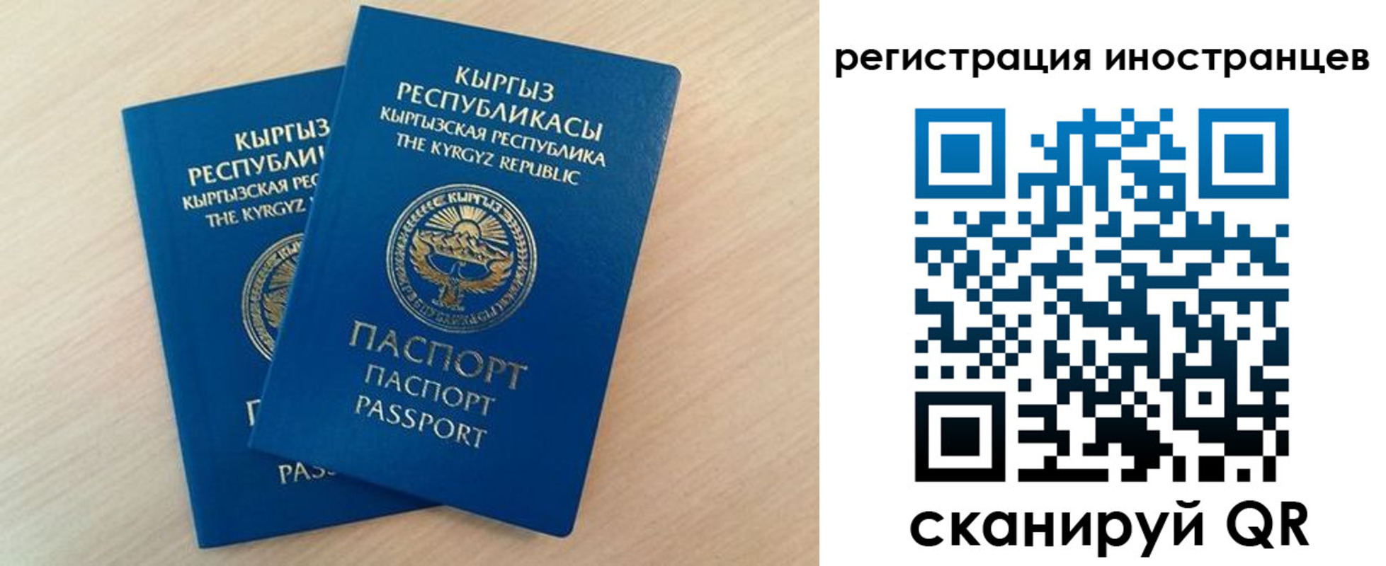 временная регистрация законно в Балашихе