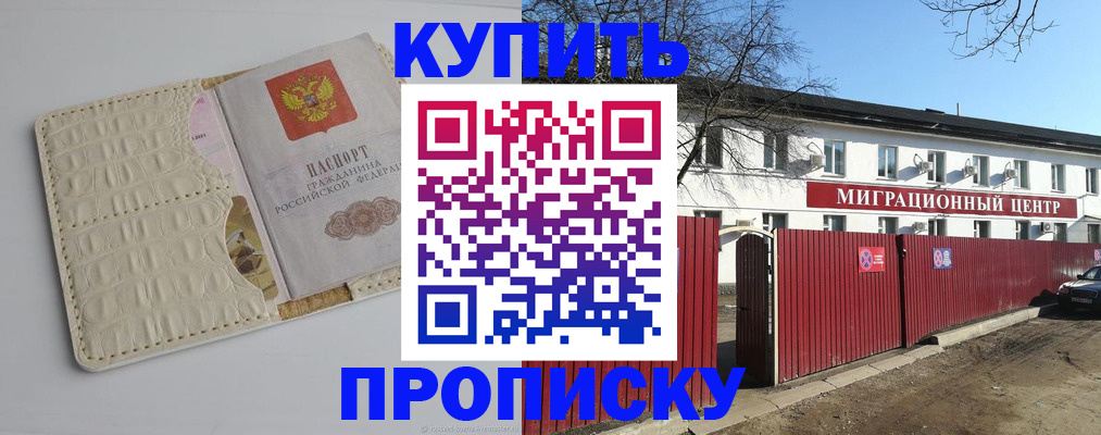 миграционный учет в Балашихе