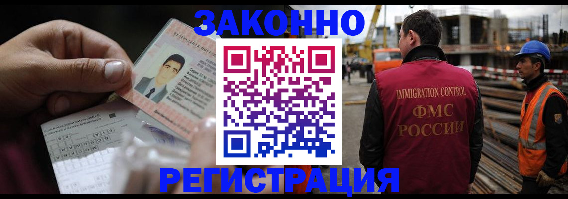 временная регистрация гарантия в Балашихе