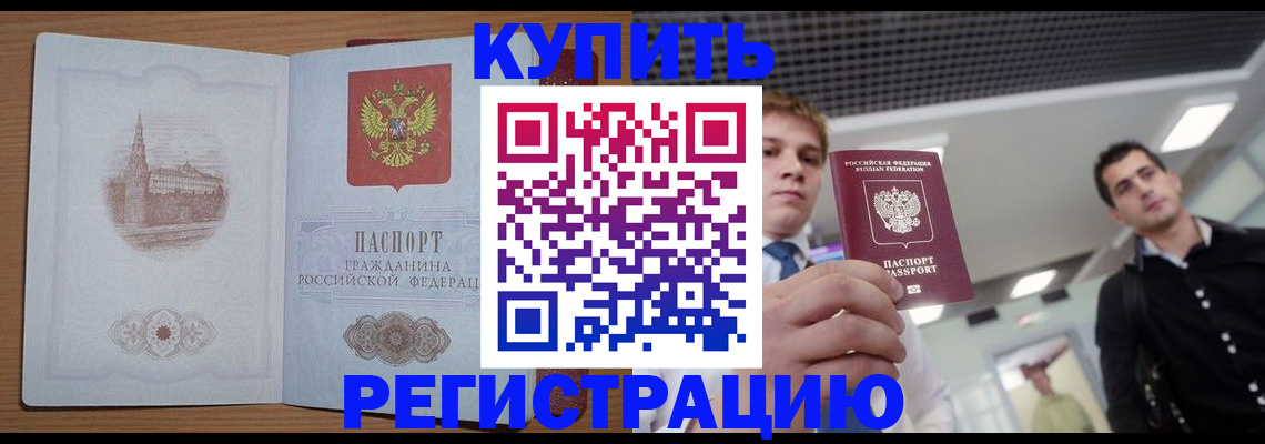 найти адрес прописки в Балашихе