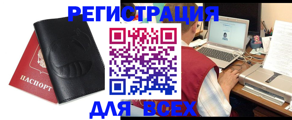 временная регистрация недорого в Балашихе