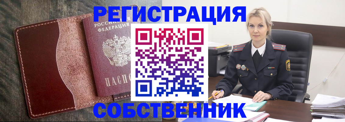 временная регистрация 2025 в Балашихе