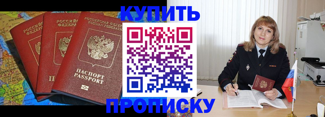 временная регистрация гарантия в Балашихе